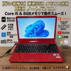 HDD大容量】NEC ノートパソコン 動作快適 Corei5 Win11 - メルカリ