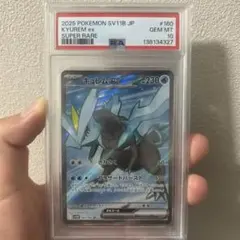 【PSA10】キュレム ex SR 160/086 ポケモンカードのサムネイル