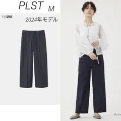 【美品】PLST 2024年モデル ワイドパンツ（リネンブレンド） ネイビー