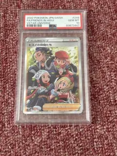 ヒスイの仲間たち SR BECKETT9.5 PSA10並 - メルカリ