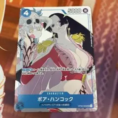 ワンピースカード ボア・ハンコックOP02-059 花札プロモ マッチング