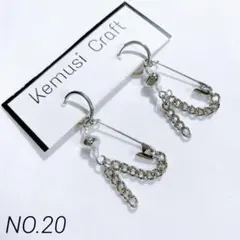 ハンドメイド・NO.20