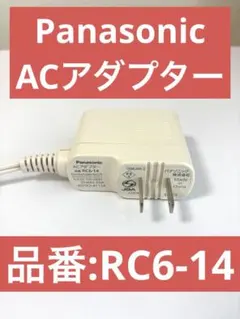 Panasonic パナソニックACアダプター RC6-14 白のサムネイル