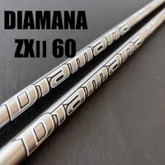 未使用に近ゴルフクラブシャフトDiamanaディアマナZX2 60 2本セットのサムネイル