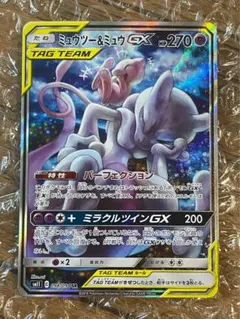 d*d様 【AXCI10】ミュウツー&ミュウGX SR SM11 098/094 - メルカリ