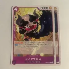 遊戯王　ミノタウロス　丸美屋シール 遊戯王 東映版アニメ決闘者デュエリストシール ミノタウロス