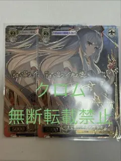 ヴァイス 月まで届け、不死の煙 妹紅 LNR サイン 東方Project - メルカリ