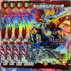 デュエルマスターズ 蒼き団長 ドギラゴン剣 P61/Y22 プロモ 優勝者賞