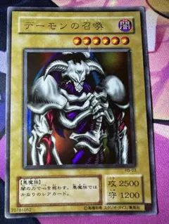 遊戯王　デーモンの召喚　2期　ウルトラ
