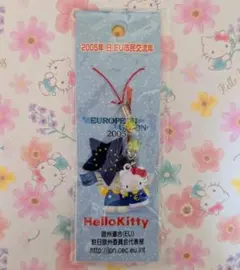 【希少】ハローキティ　根付け　欧州連合
