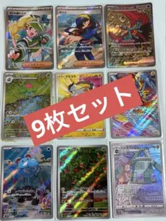 ポケモン30周年　ポケモンカード 9枚セット まとめ売り　ポケカ