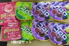 味覚糖　モッチュの白桃味　コロロのマスカットと巨峰味　3種8袋セットのサムネイル
