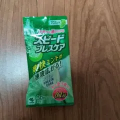 小林製薬 スピードブレスケア マスカット 30粒のサムネイル