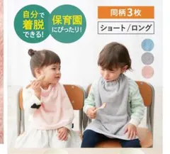 エプロン3枚セット グレー 自分で着脱可能