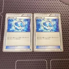 2026年最新】ダイブボールの人気アイテム - メルカリ