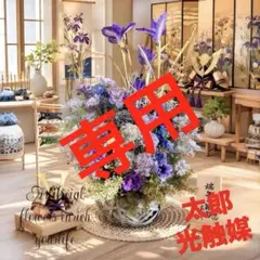 光触媒 人工観葉植物 ウォールグリーン フェイクグリーン 仏花 お供え