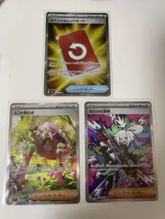 ホミカの演奏SAR、AZの安らぎSAR、スペシャルレッドカードSR