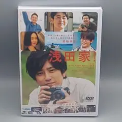 浅田家！　未開封DVD　二宮和也　黒木華　菅田将暉　風吹ジュン　平田満