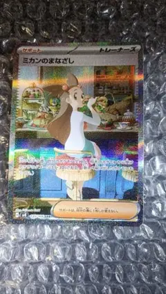 2026年最新】ミカン ポケモンの人気アイテム - メルカリ