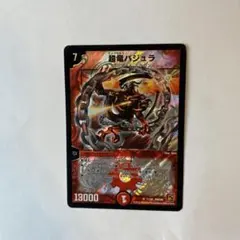 2026年最新】超竜バジュラの人気アイテム - メルカリ