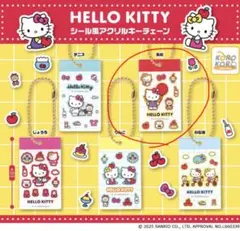 HELLO KITTY シール風アクリルキーチェーン