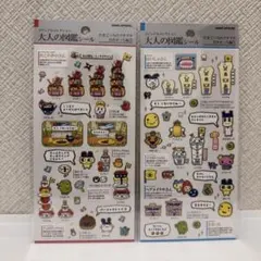 大人の図鑑シール たまごっち 2種セット まとめ売り