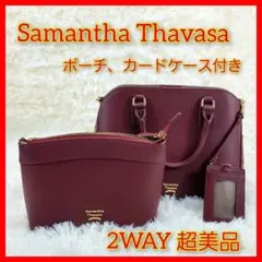 超美品　Samantha Thavasa 2WAY ショルダーバッグ&ポーチ