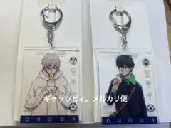 ブルーロック　潔世一　凪誠士郎　アクリルキーホルダー　ローソン