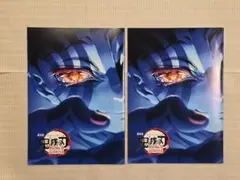 劇場版鬼滅の刃　第4弾　無限城編　第一章　猗窩座再来　入場者特典　2冊