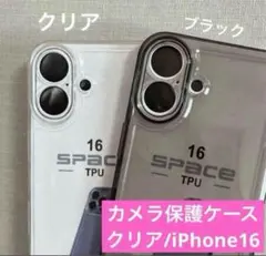 【iPhone16】 iPhoneケース クリア　シンプル 新品