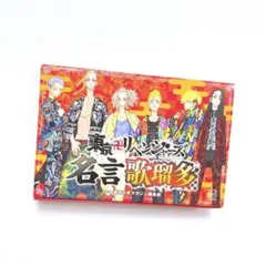 2025年最新】名言歌瑠多の人気アイテム - メルカリ