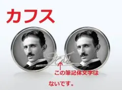[ニコラ テスラ写真カフス]電気技師コイル発明家ボタン蛍光灯セルビア人 科学者