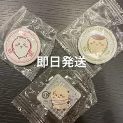 【未開封】ちいかわ くら寿司 缶バッジ　アクリルマグネット　 3個セット