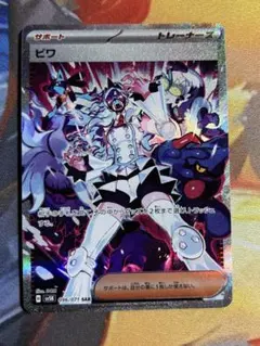 2025年最新】ポケカ SAR ビワの人気アイテム - メルカリ