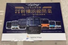 小田急ロマンスカーVSE　ラストラン仕業表・ＰＯＰ ロマンスカーコースターセット 小田急ロマンスカーVSE ラストラン仕業表・POP ロマンスカー