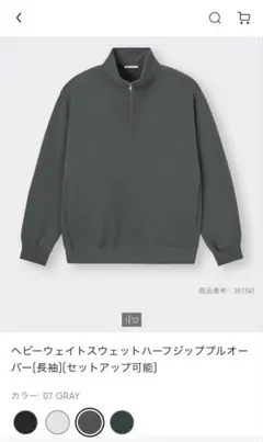 ヘビーウェイトスウェットハーフジッププルオーバー　GLAY サイズXL