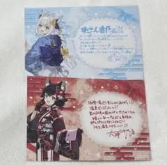 極楽湯　白上フブキ　大神ミオ　ポストカード　セット