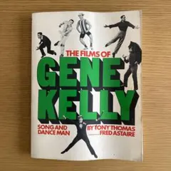 中古洋書書籍『The Films of Gene Kelly ジーン・ケリー』