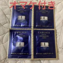 ALBION EXCIA EMBEAGE アイクリーム サンプル 4包のサムネイル