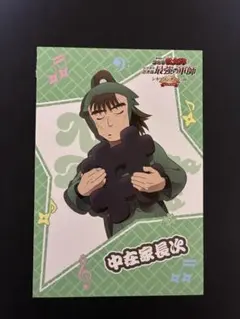 忍たま乱太郎 シネマコンサートの段 中在家長次 ポストカード