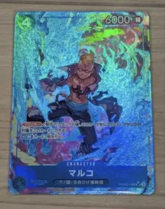 ワンピースカード マルコ PRB02-008 パラレル 【SR】