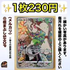 ドーブル　CHR S11a 白熱のアルカナ 073/068