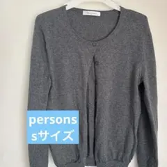グレーカーディガンS person's