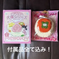 mellojoy 旧パケ 大福 みかん スクイーズ 新品未使用品 - メルカリ
