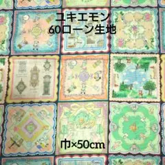 716.ユキエモン　60ローン生地　ハンカチコレクター(ネイビー)