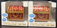 ドラゴンクエスト とうぞくのカギで開く！宝箱 2個セットのサムネイル