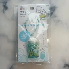 サンリオ フラッペキーホルダー レモン 小物入れ
