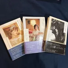 シャネル哲学 特別な存在になりなさい　だから自分を変えたのです