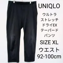 UNIQLO ウルトラストレッチドライEXテーパードパンツ エアリズム スポーツ