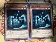 沼地の魔神王 レアカード 2枚セット
